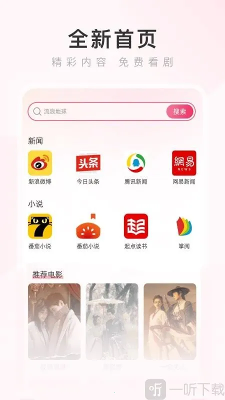 热搜浏览器2026最新版本 热搜浏览器2026最新版本
