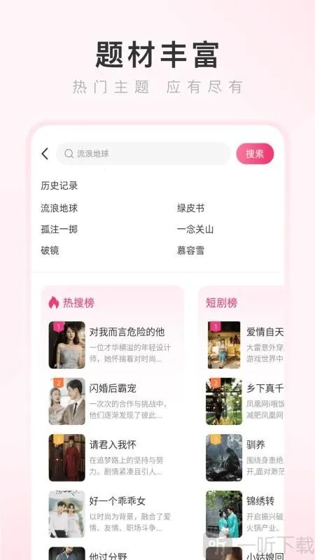 热搜浏览器2026最新版本 热搜浏览器2026最新版本