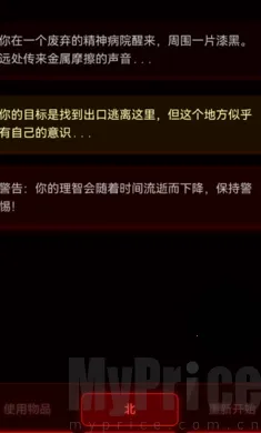 病院回廊(冒险解谜游戏) 病院回廊(冒险解谜游戏)