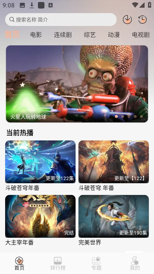 ����4kӰ��app����v1.0.0 ��Ѱ��ͼ3
