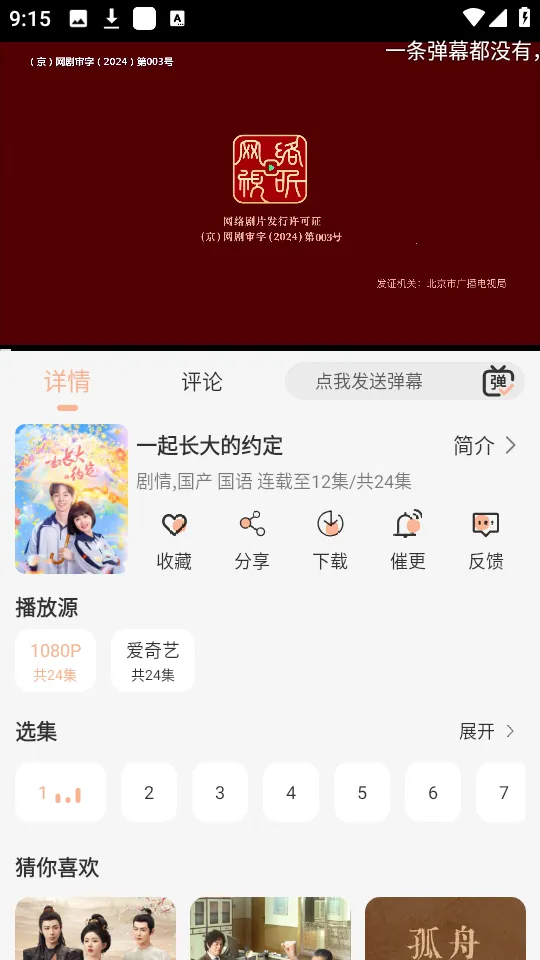 蓝光4k影视app下载 蓝光4k影视app下载