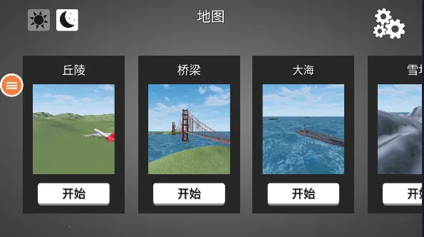 飞机模拟高手破解版无限金币 飞机模拟高手破解版无限金币