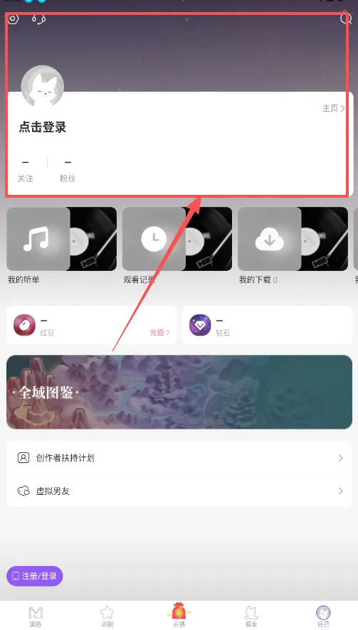漫播变声器 漫播变声器