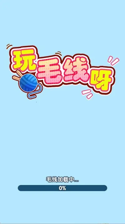 ��ë��ѽ(ë������С��Ϸ)v1.0.0.1 ��׿���ͼ0