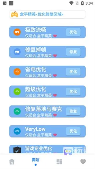 画质解锁.apk 画质解锁.apk