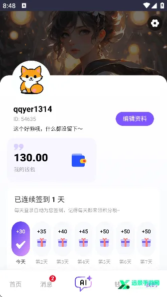 青丘语下载聊天 青丘语下载聊天