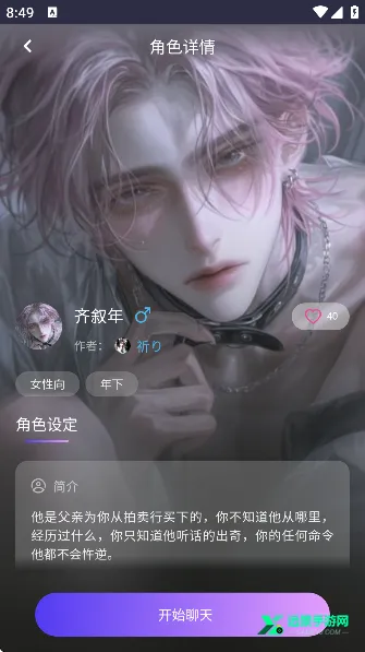 青丘语下载聊天 青丘语下载聊天