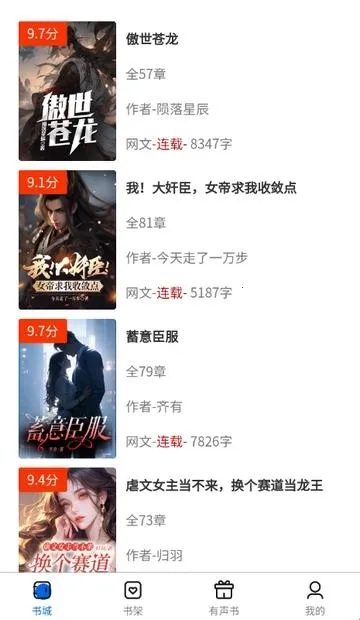 书海畅读2026最新版本 书海畅读2026最新版本