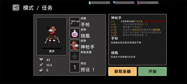 地牢杀手破解版无限钻石 地牢杀手破解版无限钻石