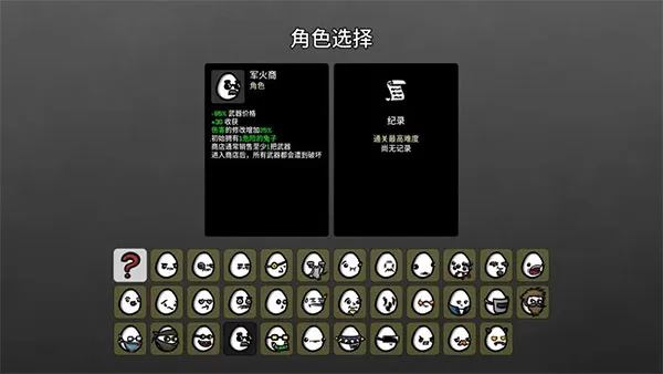 土豆兄弟中文版下载 土豆兄弟中文版下载