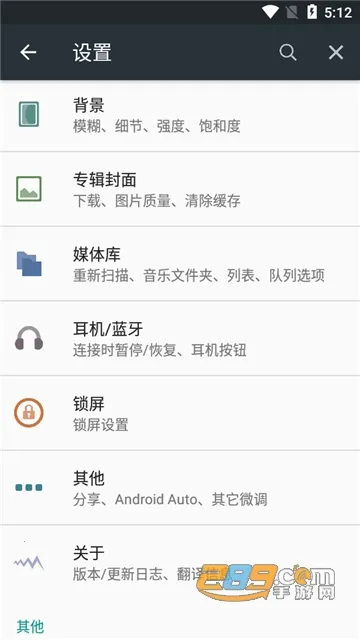poweramp������vbuild-build-1020-uni-uni �ٷ������ͼ3