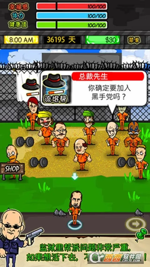监狱人生rpg破解版 监狱人生rpg破解版