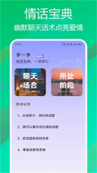 flai�ƽ�����޽��v1.2.19 ��׿���ͼ2