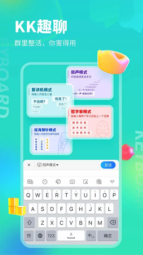 kk键盘破解版 kk键盘破解版