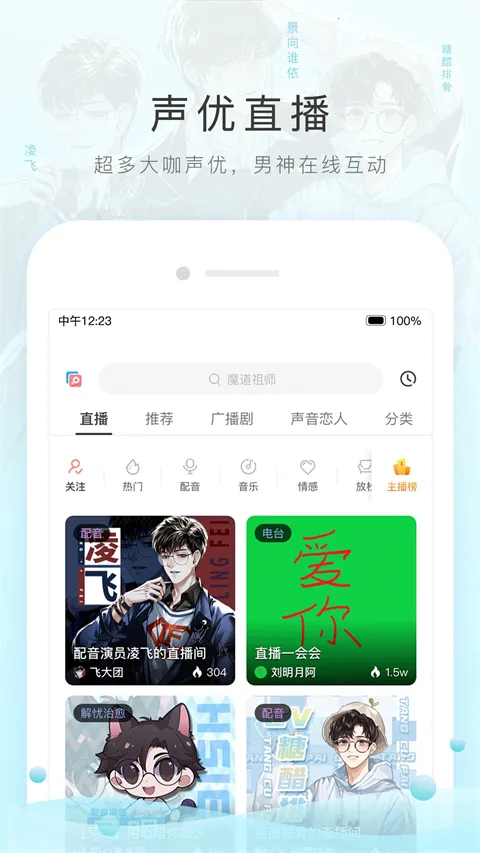 è��fm������ƽ��v6.6.0 �ֻ����ͼ1