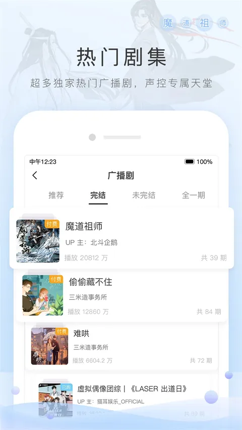 è��fm������ƽ��v6.6.0 �ֻ����ͼ0