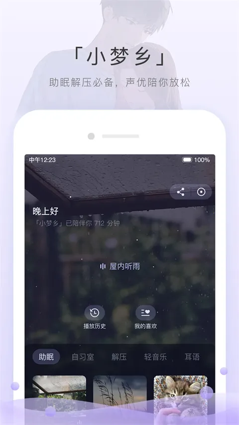 è��fm������ƽ��v6.6.0 �ֻ����ͼ3