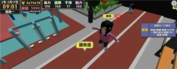 属性与生活2中文版2026官方最新版本 属性与生活2中文版2026官方最新版本