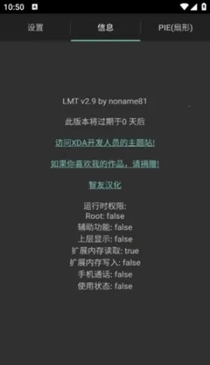 LMT(�ֻ������Ż�����)v2.9 ��Ѱ��ͼ2