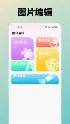 ˮܽ�ذ�׿���ֻ���v1.4 ��׿���ͼ2