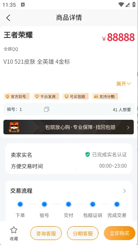 ���λ�(��Ϸ�˺Ž���ƽ̨)v1.0.3 �ֻ����ͼ0