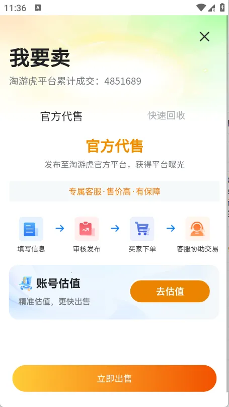 ���λ�(��Ϸ�˺Ž���ƽ̨)v1.0.3 �ֻ����ͼ1