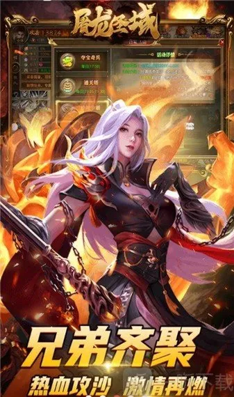 屠龙圣域皓游安卓版手机版 屠龙圣域皓游安卓版手机版