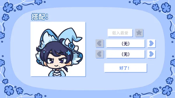 starryflowers2026���ذ�װv1.7.1 �ֻ����ͼ3
