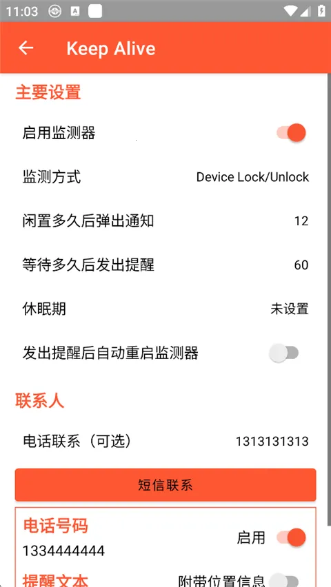 Keep Alive(���Ӱ�ȫ�������)v1.3.3 ��׿���ͼ1