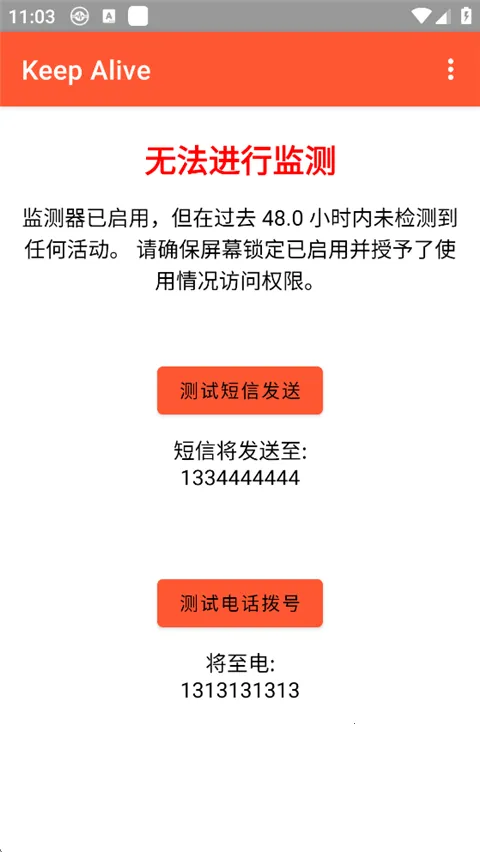 Keep Alive(���Ӱ�ȫ�������)v1.3.3 ��׿���ͼ0
