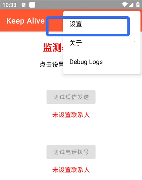 Keep Alive(独居安全监测软件) Keep Alive(独居安全监测软件)