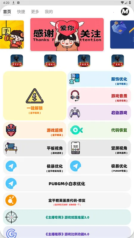 ��ƽ��Ӣ����MxPro(��Ϸ���ʸ���)v5.8 �ֻ����ͼ2