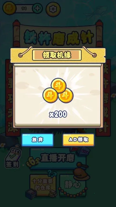 ����ĥ����(ĥ��������Ϸ)v1.0.0 �ٷ������ͼ1