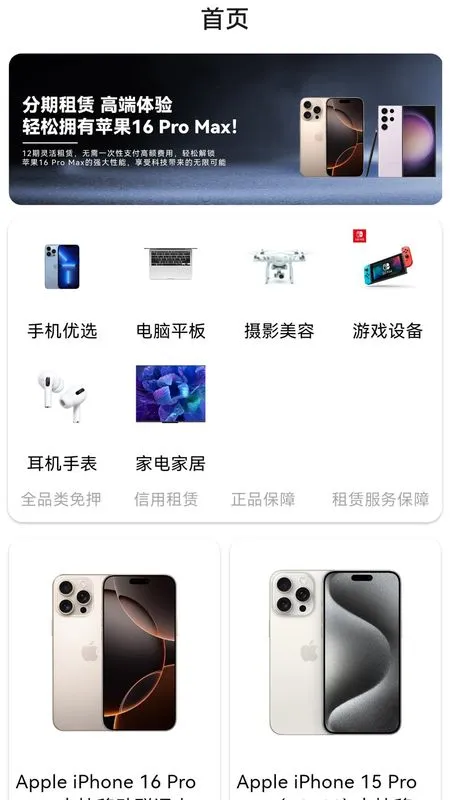 ���ڿ���(��������ƽ̨)v1.0.0 ��Ѱ��ͼ1