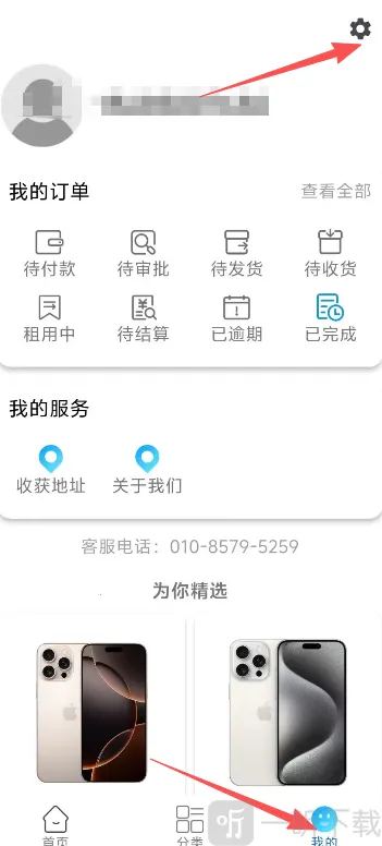 龙亿快租(数码租赁平台) 龙亿快租(数码租赁平台)