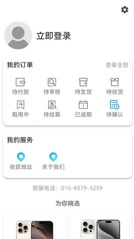 ���ڿ���(��������ƽ̨)v1.0.0 ��Ѱ��ͼ2