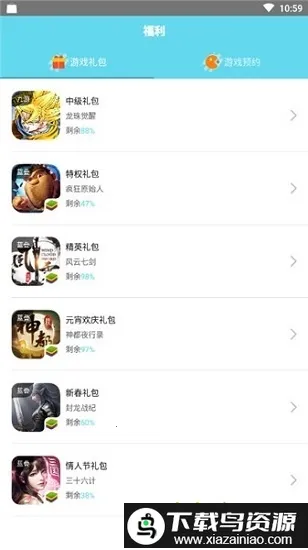 ������Ϸ(��Ϸ����ƽ̨)v1.2.3 ��Ѱ��ͼ2