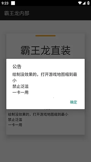 ������ֱװ(��ƽ��Ӣ����)v3.3.3.1004 �ֻ����ͼ1