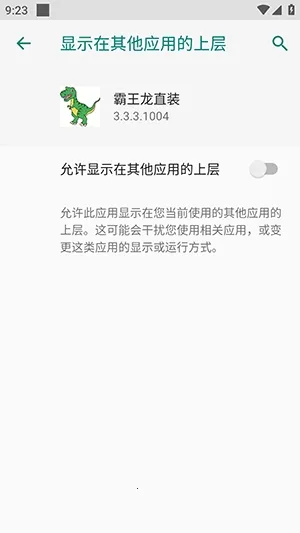 ������ֱװ(��ƽ��Ӣ����)v3.3.3.1004 �ֻ����ͼ2