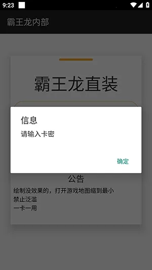 ������ֱװ(��ƽ��Ӣ����)v3.3.3.1004 �ֻ����ͼ3