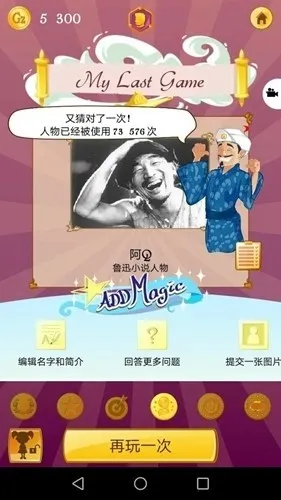 Akinator�������(��������Ϸ)v9.0.10 ��Ѱ��ͼ2