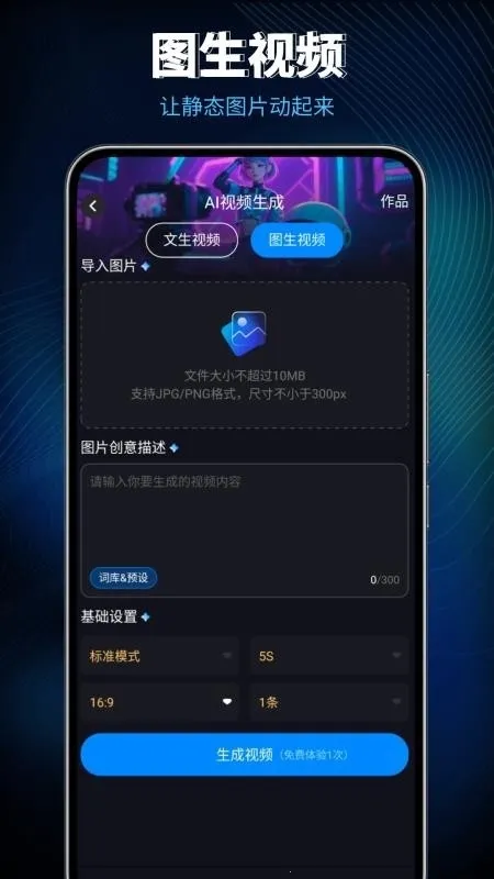 Lumen5��Ƶ����(��Ƶ��������)v1.0 ��׿���ͼ2