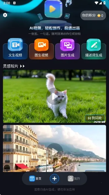 Lumen5��Ƶ����(��Ƶ��������)v1.0 ��׿���ͼ3