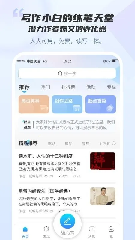 ľ��д�������ֻ���v1.0.0 �ٷ������ͼ3