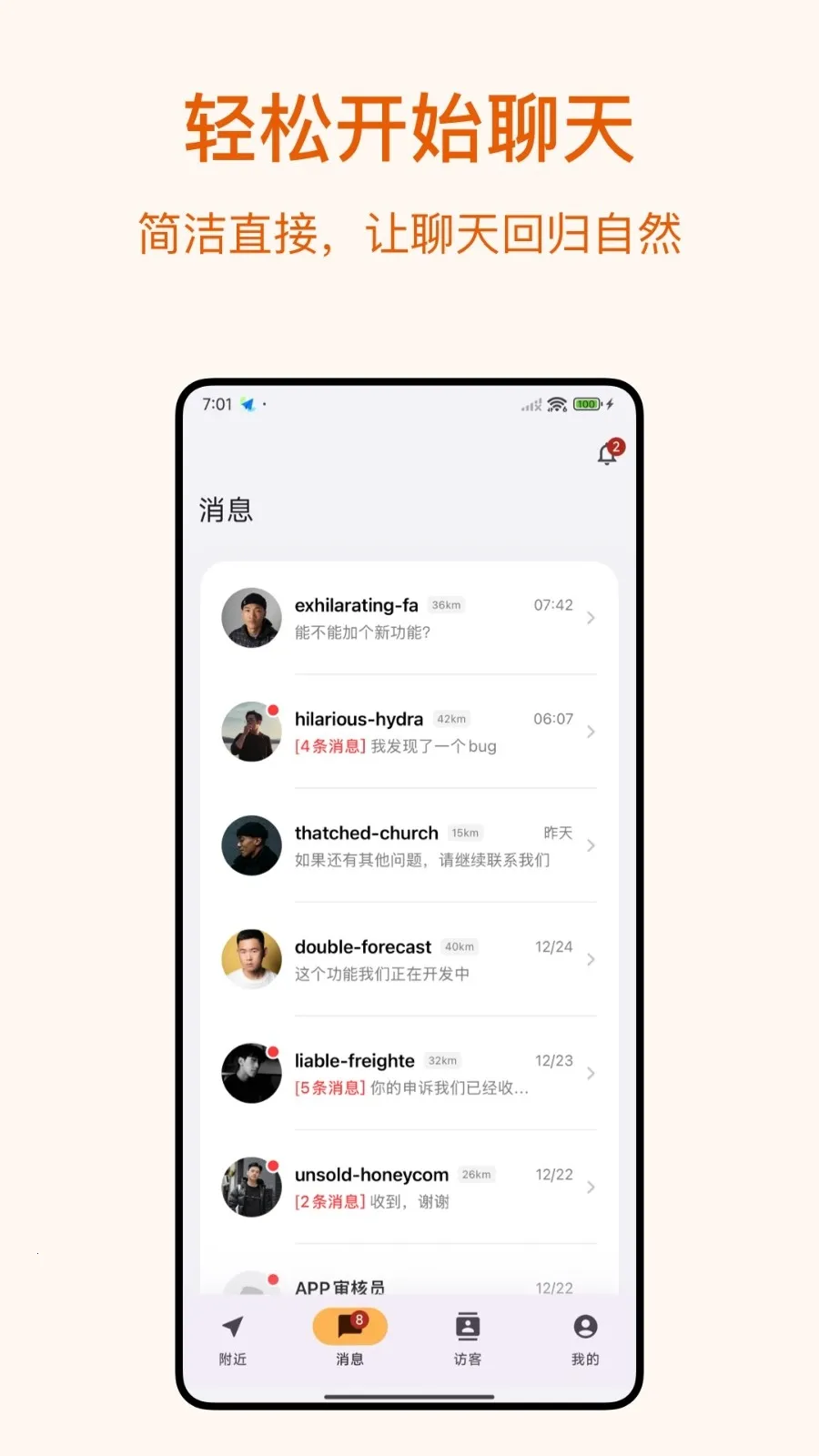 Dokki(�������罻Ӧ��)v3.1.3 �ֻ����ͼ3