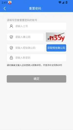 ��������̨(��ҵ�칫����)v4.1.0.0 ��׿���ͼ2