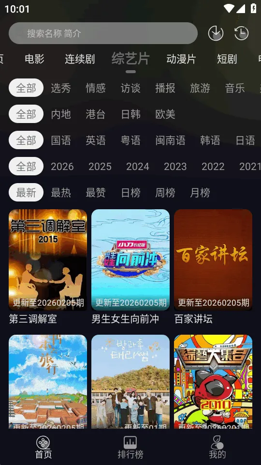 ��ҼӰ��2026���°汾v1.0.0 �ֻ����ͼ1