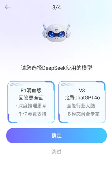 Deepһ������AI2026�ٷ����°汾v1.0.0 ��׿���ͼ2