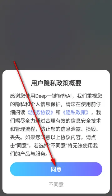 Deepһ������AIapp