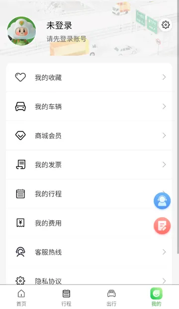 ���Ϲ�·���з���(��·���з���ƽ̨)v1.1.2 ��׿���ͼ0